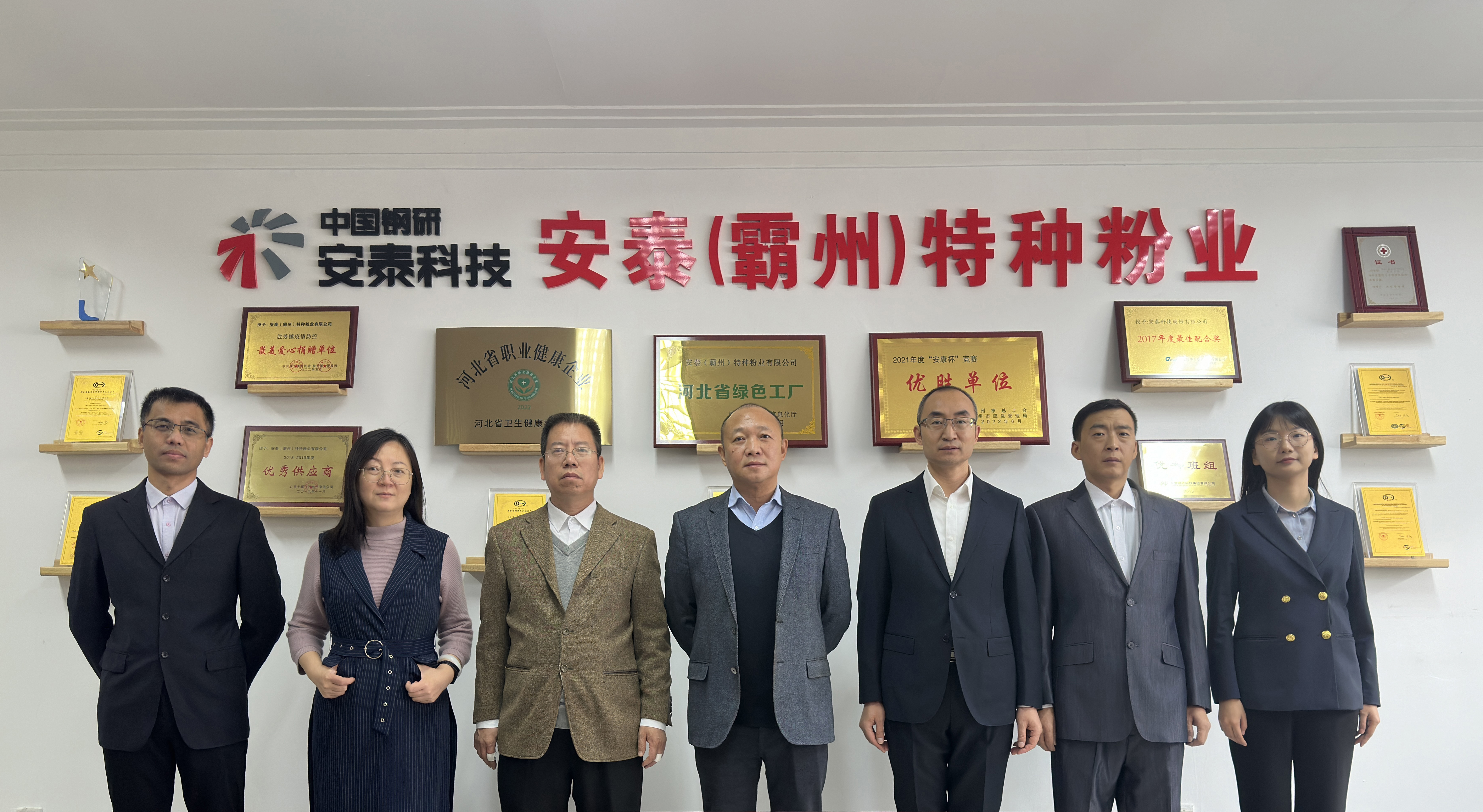 03集团级文明单位-安泰（霸州）特种粉业有限完美(中国).jpg